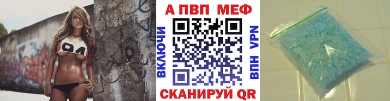 Альфа ПВП Crystall  Белорецк 