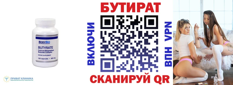 БУТИРАТ оксана  mega ТОР  Белорецк  купить закладку 