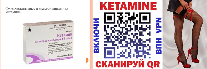 КЕТАМИН VHQ  магазин продажи наркотиков  Белорецк 
