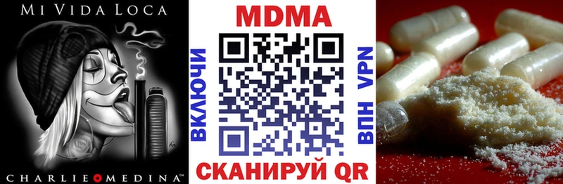 МДМА молли  купить наркоту  Белорецк 